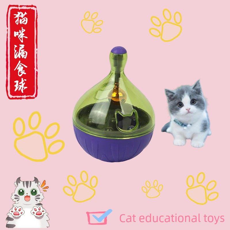 

[Bite-Resistant Choke Proof] Pet Toy Food Dropping Ball Anti-Choke Tumbler Relieving Stuffy Handy Gadget Dogs and Cats Toy Pet Supplies Cat Leak Ball [Handy Gadget]]