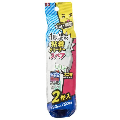 LEC Gekiochikun Quick Cleaning Sticky Cleaner Spare (80mm Wide x 50 Rounds) Pack of 2