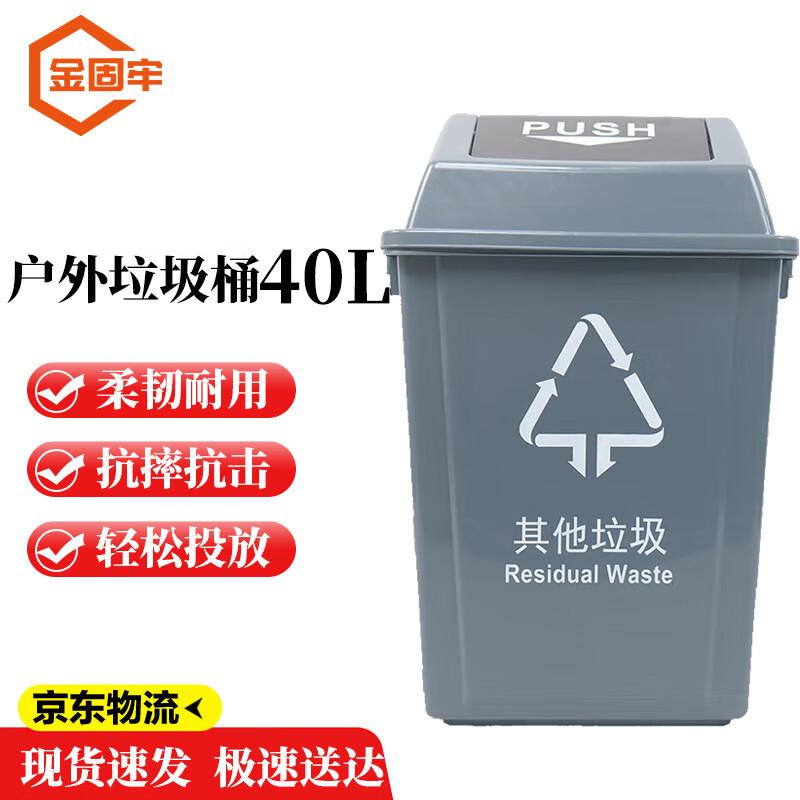 Jingu Lao Thickened Outdoor Waste Bin