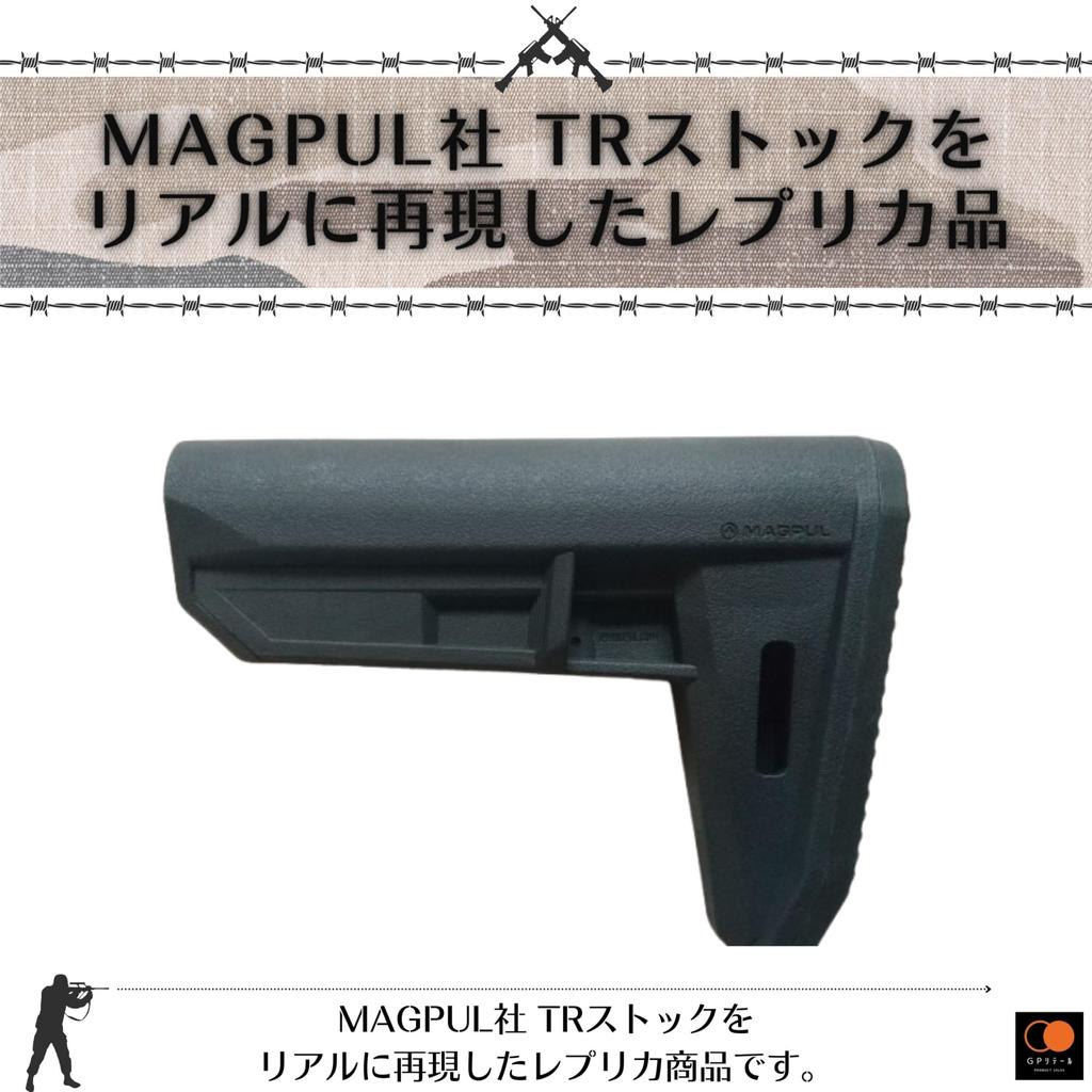 GP Retail Magpul Type MOE TR Replica Stock with Real Engraving, Compatible with M4, M16, etc., with Engraved Rubber Buttpad (Black)