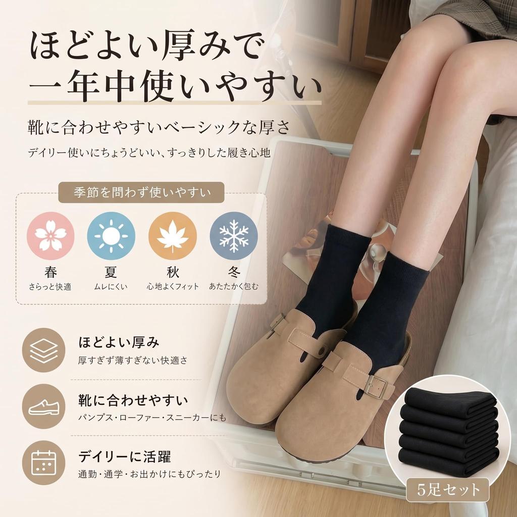 Black Cotton Summer Plain Colored Suitable for Indoor and Sizes [DsHome] Women's Socks, 5-Pair Set, Socks, Socks, Breathable, Sweat-Absorbing,