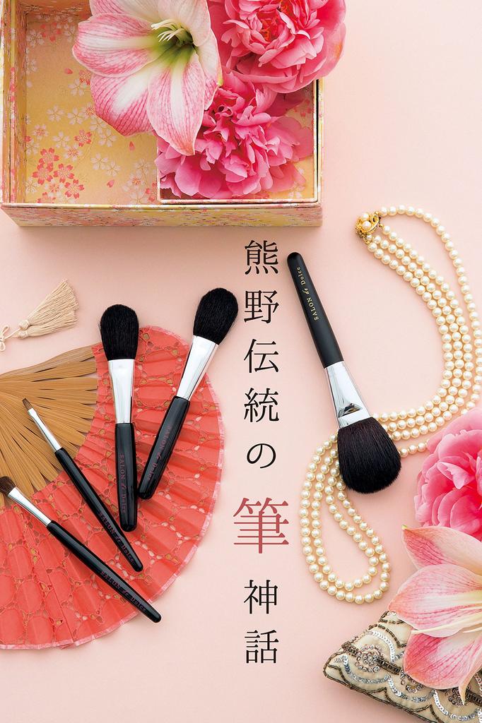 Apex Heart Imabari Towel Makeup Brush Face SALON de Set, Brush, Pink, Dolce, Kumano, Yukodo, Gift, SD-1299