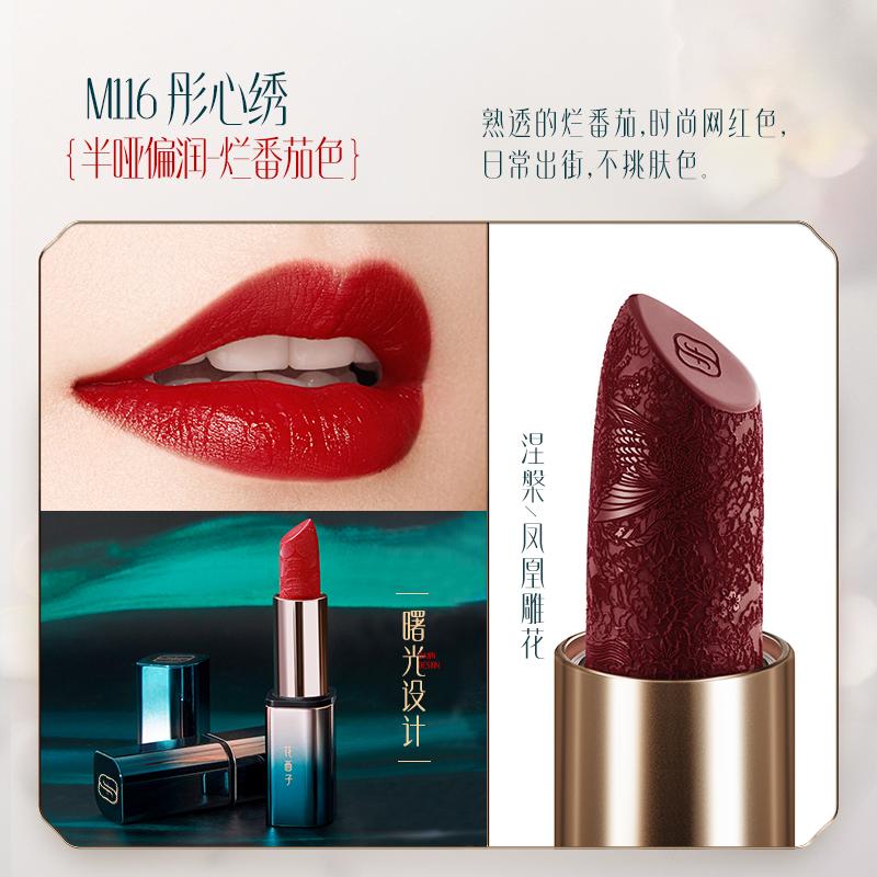 Huaxizi Flower Hidden Star Dome Lipstick