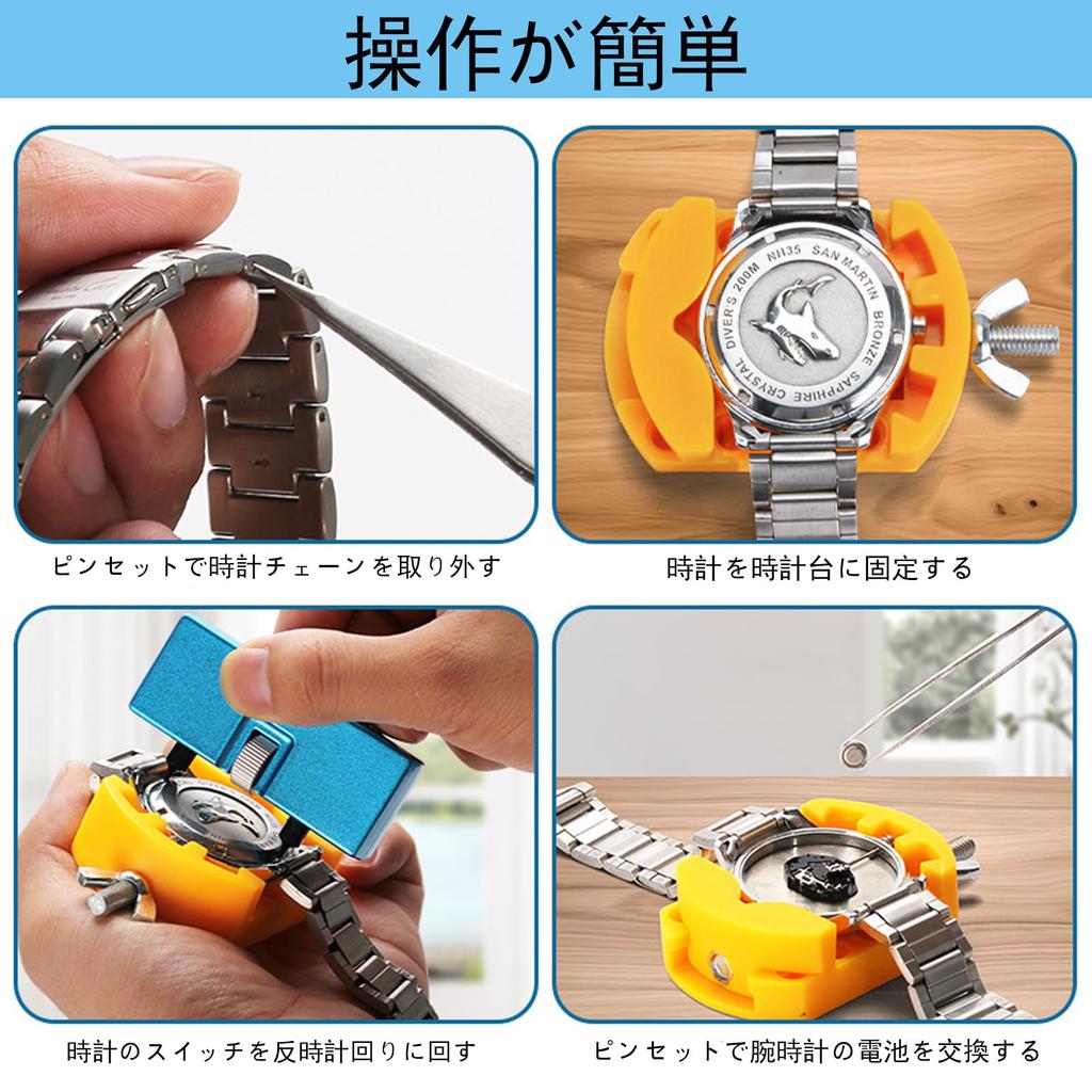 FineGood Watch Repair Battery Case Back Support Case Back Removal Kit for Battery Watch Replacement of Tool, Replacement, Opener, Tweezers, Two-Point