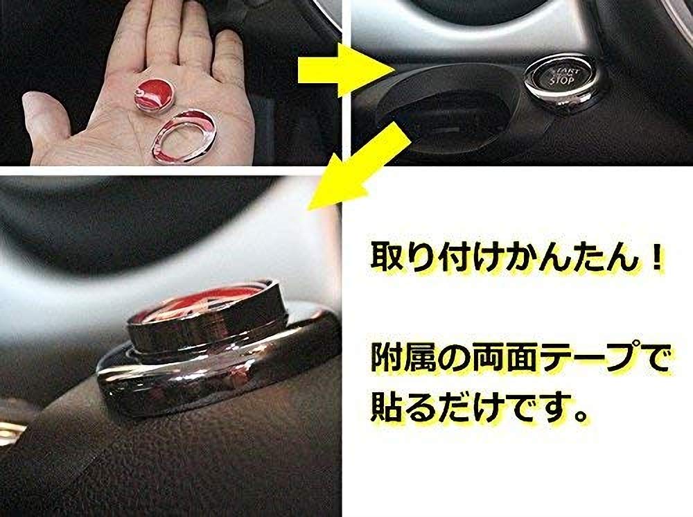 Skybell Engine Start Button Cover Mini Cooper BMW MINI r53