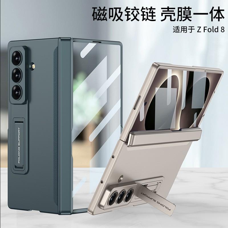 Magnetic Hinge Stand Case Galaxy Z Fold 8 Ultra With Integrated Screen Protector PC Shell Anti-Drop Support