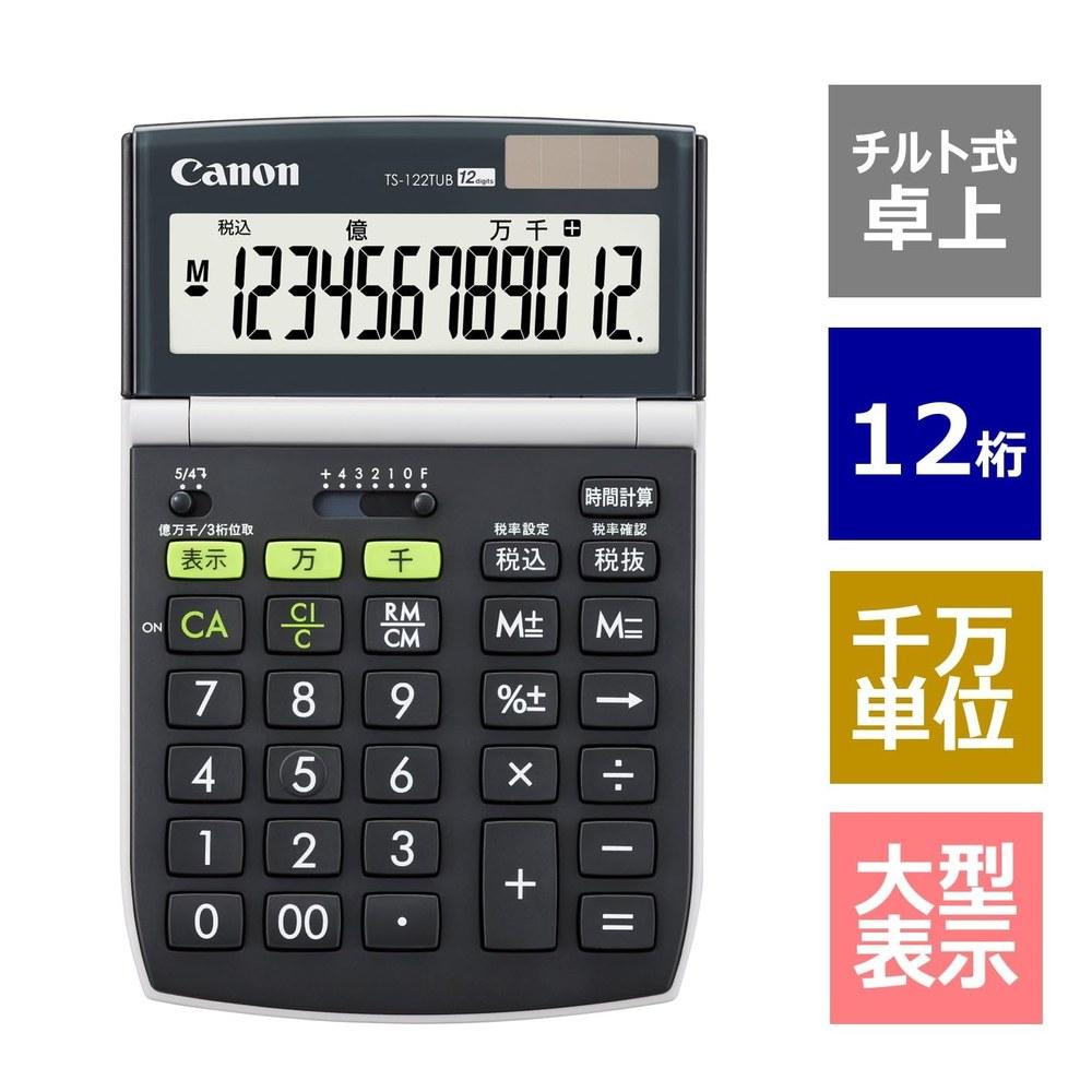 Canon Environmental Consideration Calculator TS-122TUB Biomass Plastic Tilt Display Desktop 12 Digits Large Display Business Use