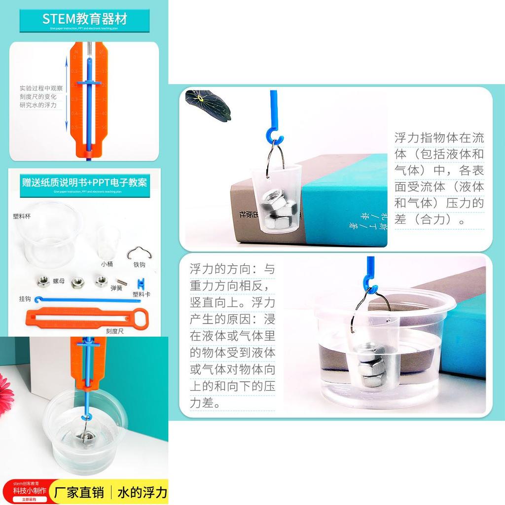 Scientific Experiment Diy Water Buoyancy Stem Toy For Kids Educational Science Activities