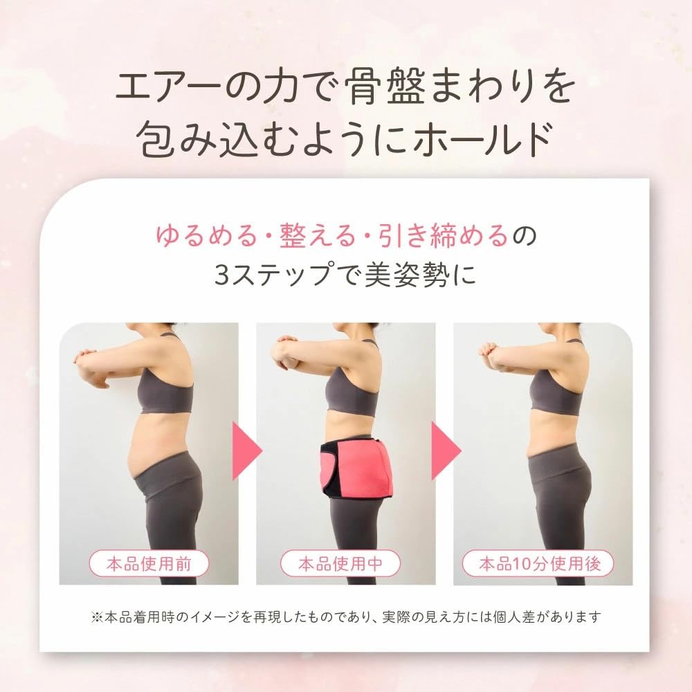 Pelvic Stretch Air Belt EX (Coral Pink)