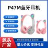 P47M Cat Ear Bluetooth Gaming Headset with Colorful Lights