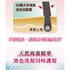 Rohto Mentholatum - 50 Megumi Shampoing Colorant