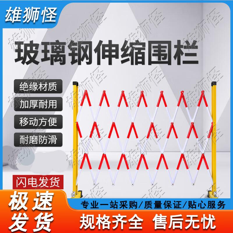 Xiongshiguai Retractable Safety Barrier