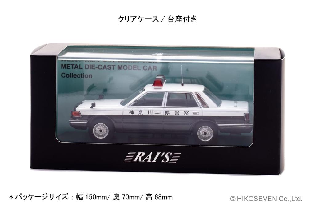 RAI'S 1/43 Nissan Cedric (YPY30) 1984 Kanagawa Prefectural Police Expressway Traffic Police Vehicle (505) Finished Model H7438401