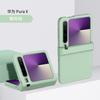 Suitable for Huawei PuraX folding mobile phone case, skin feeling hinge PURAX anti-drop Huawei protective case