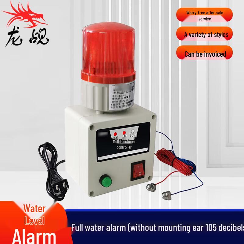 Longchan Water Level Alarm