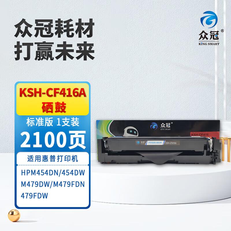 Zhongguan Compatible Toner Cartridge for HP M454 M479 Series