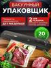 Vacuum Machine for Products with Bags / Powerful Vacuum Packer for Products