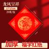 New Year Red Xuan Paper with Gold Flakes for Calligraphy