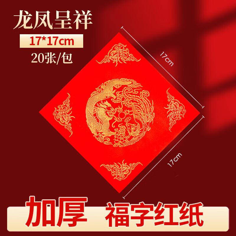 New Year Red Xuan Paper with Gold Flakes for Calligraphy