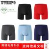 Men's Underwear Sports Elongated Flat Corner Pants with Anti Roll Edge and Enlarged Size Four Corner Pants