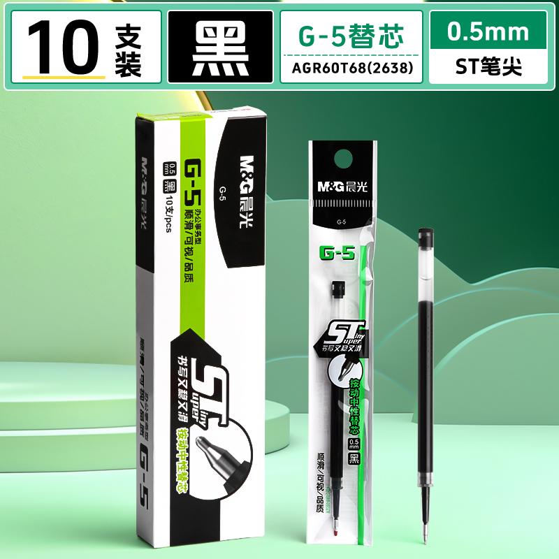 M&G Push-Button Gel Pen Refill, Quick-Drying Ink, Suitable for Push-Button Pens, Black, for Student and Office Use