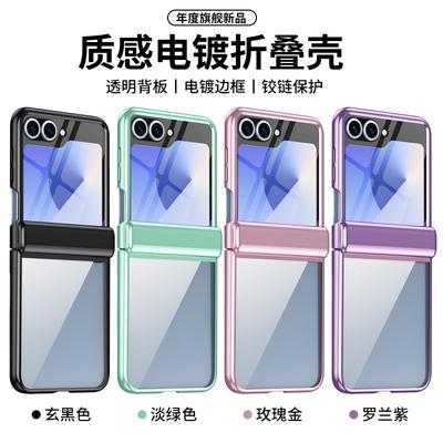 Magnetic Snap Case With Built-in Screen Protector Galaxy Z Flip8 Flip7 Flip6 Flip5 Electroplated PC Cover Stand