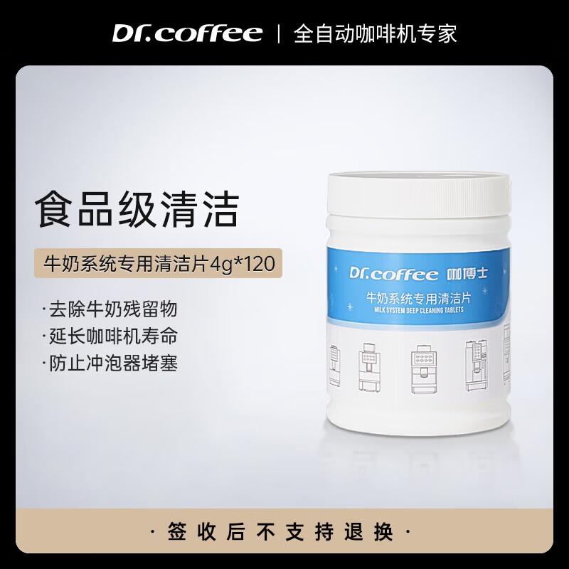 Dr. Coffee Commercial Coffee Machine Milk System Cleaning Tablets