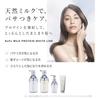 [Set Product] Re fa Milk Protein Shampoo (500ml) & Treatment (500ml)
