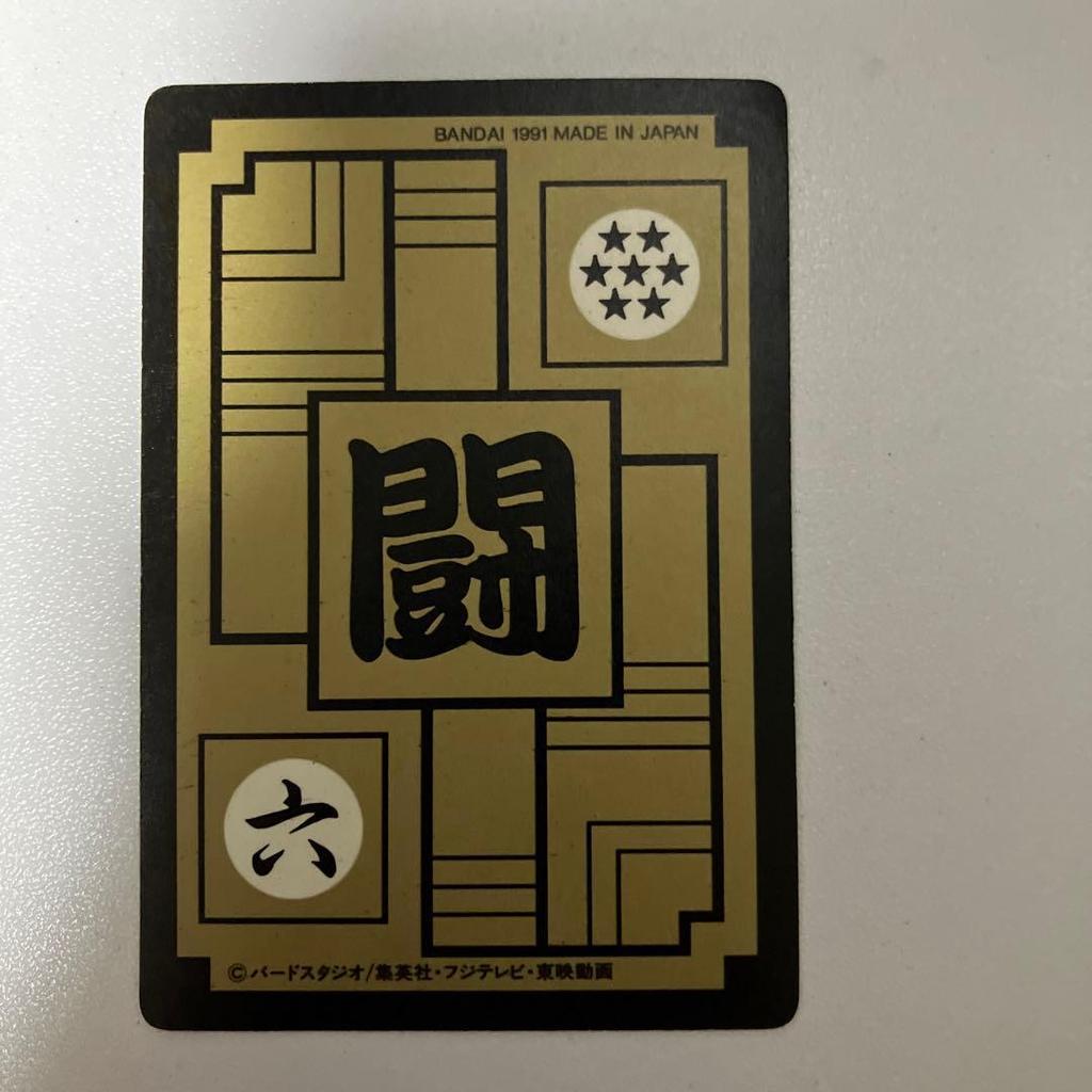 Used Dragon Ball Carddass Son Goku 294 Prism 1991