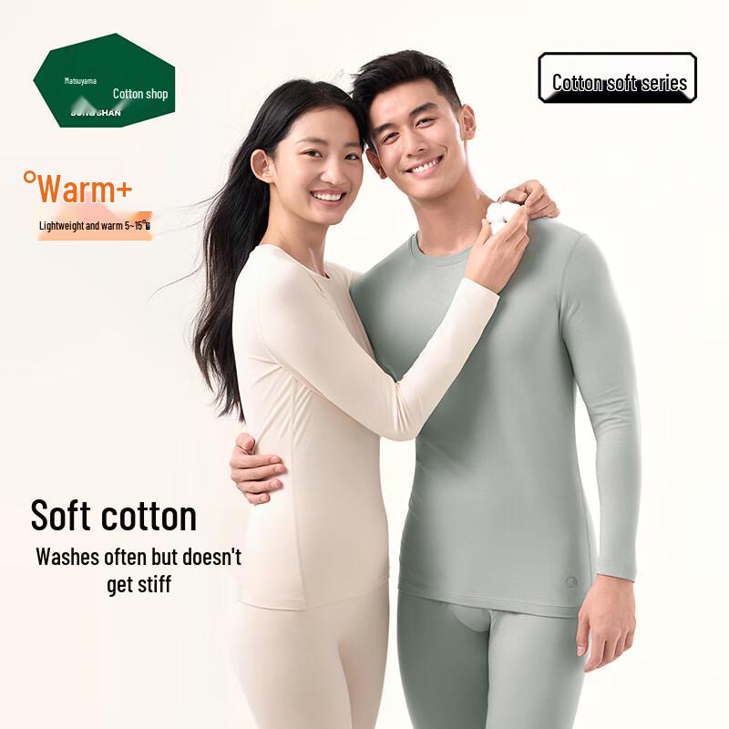 

Soft 5A Antibacterial Cotton Thermal Base Layer L