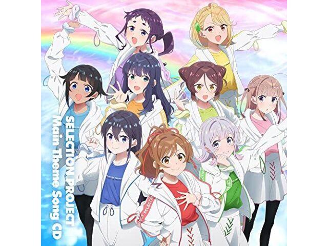 

[CD] TV Anime SELECTION PROJECT Основная тематическая песня Nomal Edition 9-ти галстук ZMCZ-15051