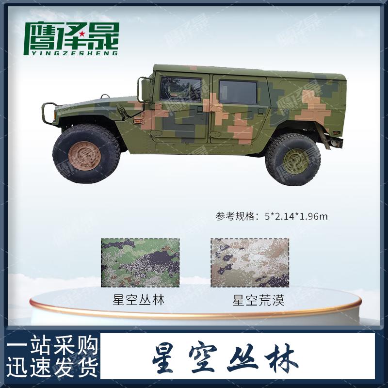 Dongfeng Mengshi EQ2050B Command Vehicle All-Weather Car Cover 420D Silver Coated Oxford