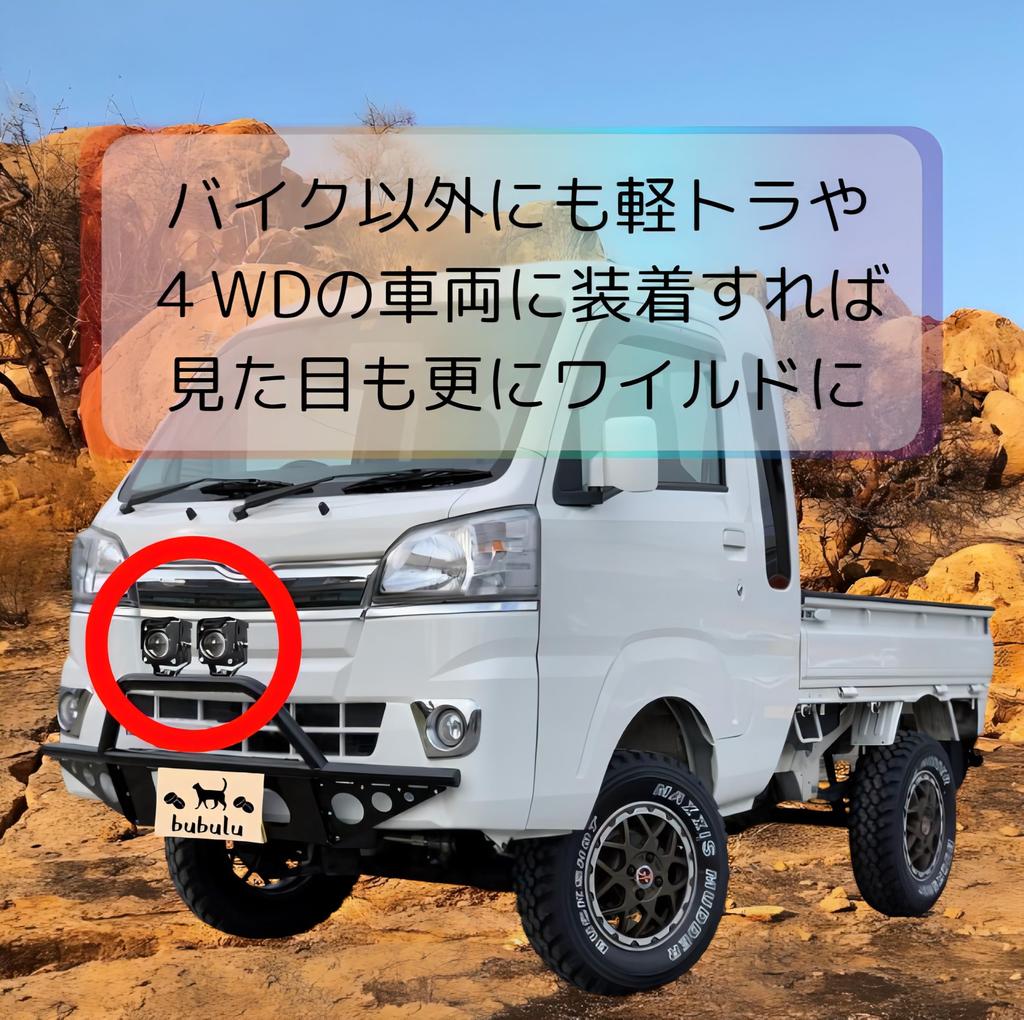 bubulu 20 W Fog Lamp, Bike Work Light, Mini Rectangle, 2 Color Switching, LED