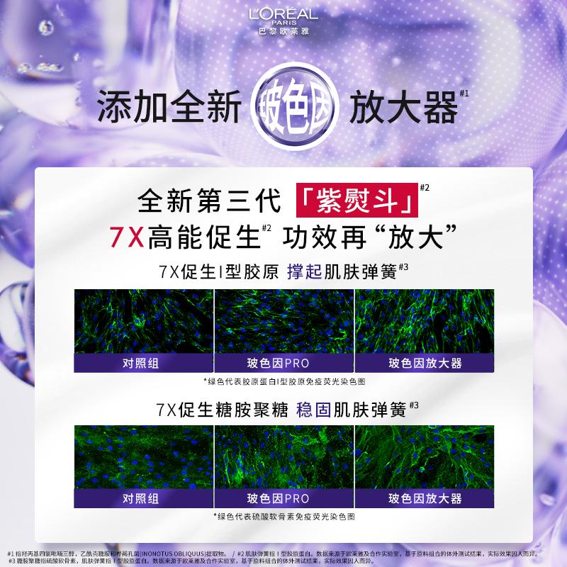 Loreal Paris Full Anti-Wrinkle Bosein Soothing Firming LOreal Purple Iron Eye Cream Combination Set-Full Face Lightening Eye Cream 30ml7.5ml8