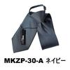 [Michiko London] Freshers' One-Touch Brand Necktie, Gift Box Included, Stylish Silk Blend Zipper Tie, No-Tie, Easy to Wear, Navy MKZP-30-A