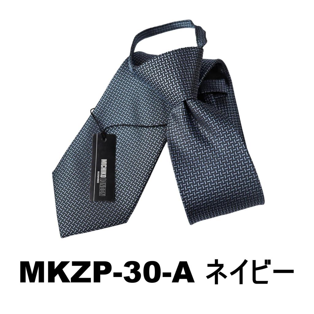 [Michiko London] Freshers' One-Touch Brand Necktie, Gift Box Included, Stylish Silk Blend Zipper Tie, No-Tie, Easy to Wear, Navy MKZP-30-A