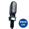 Compatible with Vehicle Inspection Motorcycle, LED, Ultra Small, Mini Turn Signal, 12 V, Amber,
