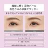 Ettusais Eye Edition (Glitter Liner) Rabbit Pink Eyeliner Waterproof 2mL