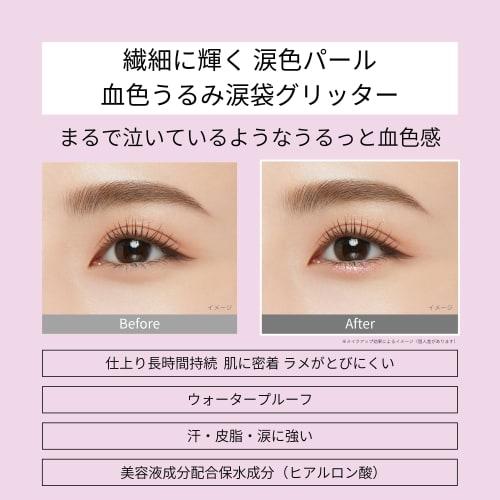 Ettusais Eye Edition (Glitter Liner) Rabbit Pink Eyeliner Waterproof 2mL