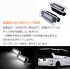 C27 Serena LED License Lamp, License Lamp, Nissan, Serena, C27 Series, Previous Period, Application/Compatible
