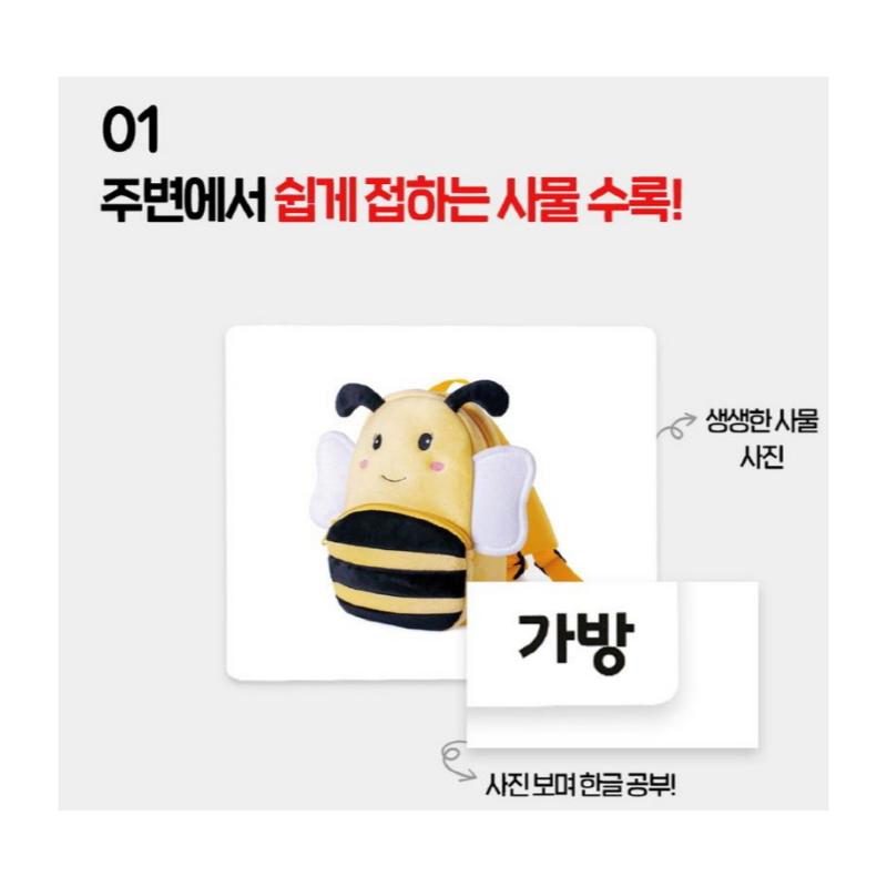 Real Real Fresh Korean Alphabet Card for Kids - Educational Word Card Game for Early Learning (Original Korean Edition)