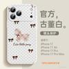Applicable to Apple 17 mobile phone case, new iPhone17promax case 16pro, super fire 14plus red pro.