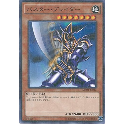 Yu-Gi-Oh! Card MB01-JP012 Buster Blader (Millennium Rare) Yu-Gi-Oh! Arc-V Millennium Box Gold Edition