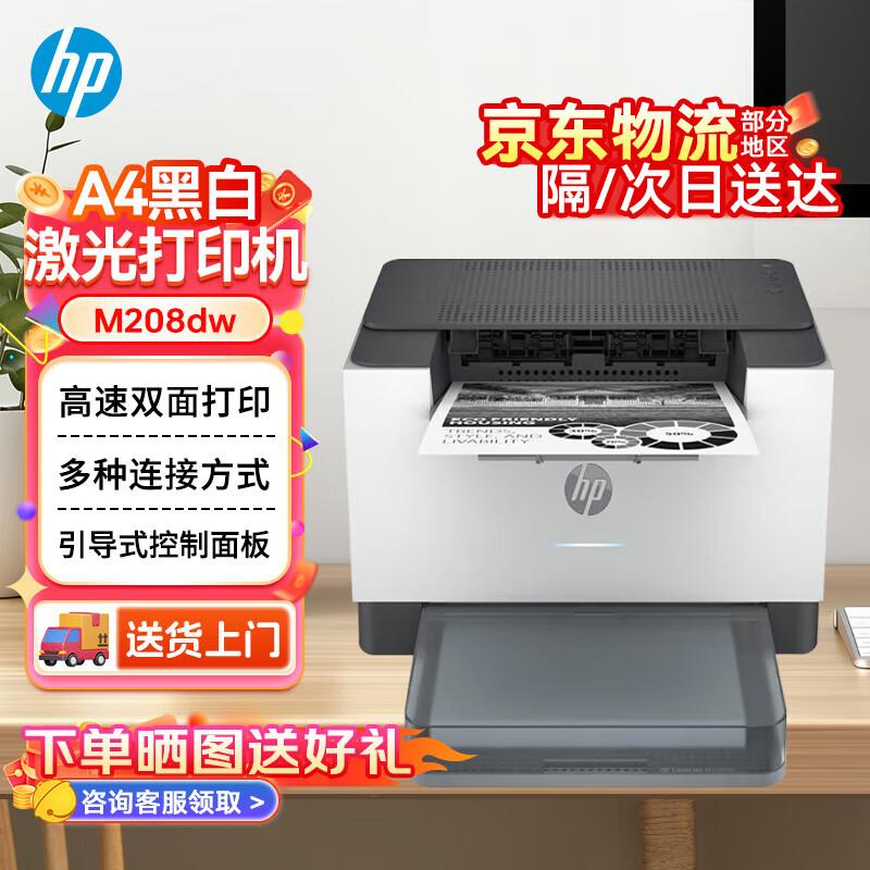 

HP M208dw Wireless Duplex Black & White Laser Printer CN plug (adapter included)