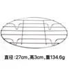Stainless Steel Steamer Rack With Low Legs Pot Cooking Round Multi-Use Food Steaming Grid 15-27cm Sizes