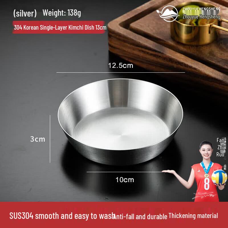 Korean Style 304 Stainless Steel Dipping Dish