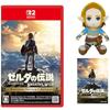 The Legend of Zelda: Breath of the Wild Nintendo Switch 2 Edition - Switch 2 & Zelda Plush Toy Se...