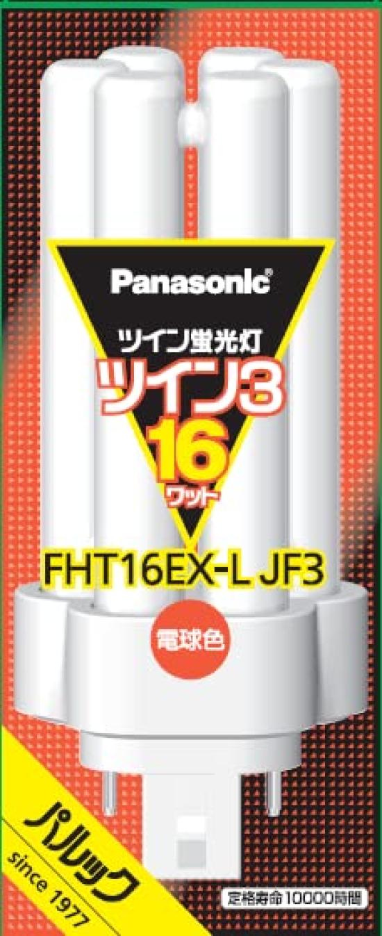

Panasonic Twin Fluorescent Light 16W Type Bulb Color 6 Bundle Bridge FHT16EXLJF3