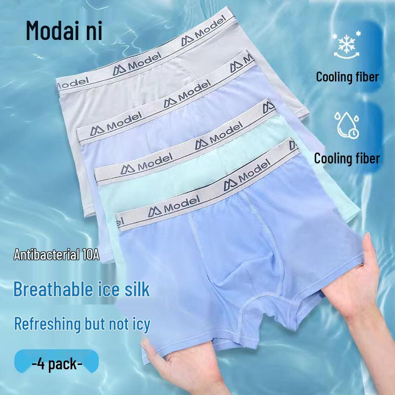 Men's Ice Silk Modal Boxer Briefs