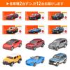 Matchbox HFF78-986H Japan Series Moving Parts Die-Cast Cars 12-Pack with Retro Boxes Multi-Color Ages 3 and Up